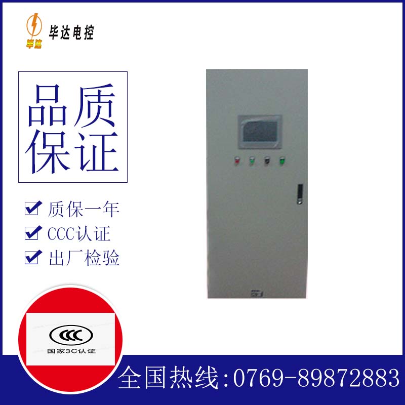 明水变频控制箱
