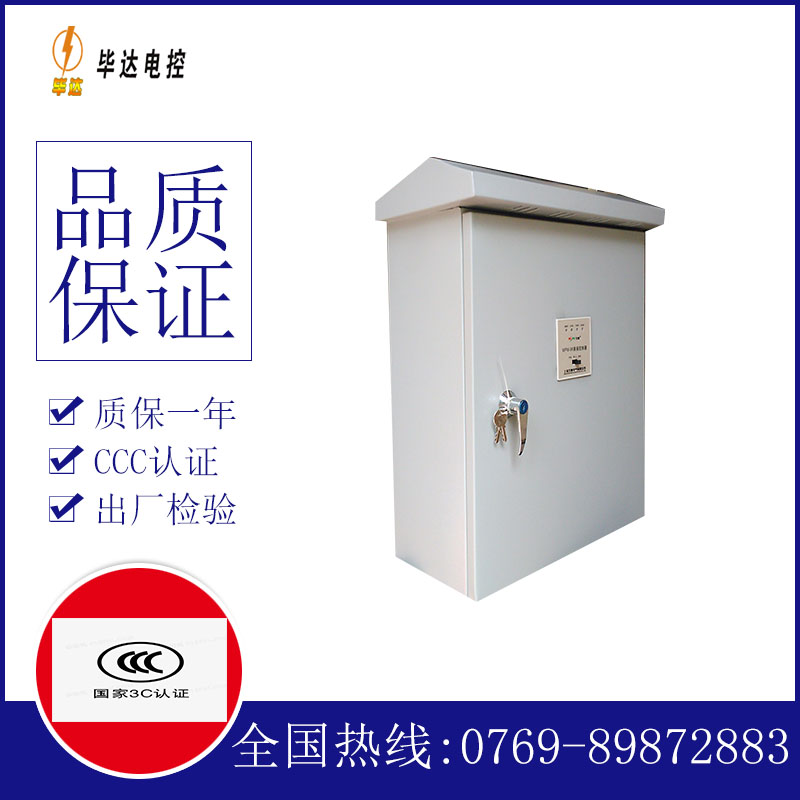 明水排污泵控制箱