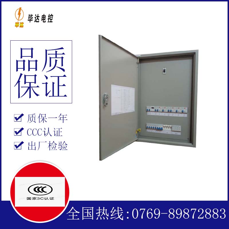 明水成套配电箱